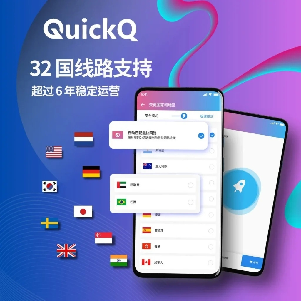 怎样辨别网络上流传的QuickQ破解版是否含有木马?