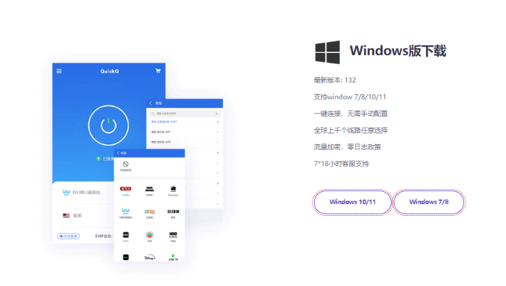 如何解决QuickQ与其他加速器软件驱动冲突的问题?